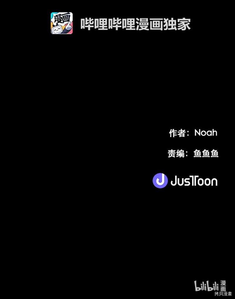 抱歉，我要毁灭一下这个地球[拷贝漫画]韩漫全集-第226话无删减无遮挡章节图片 