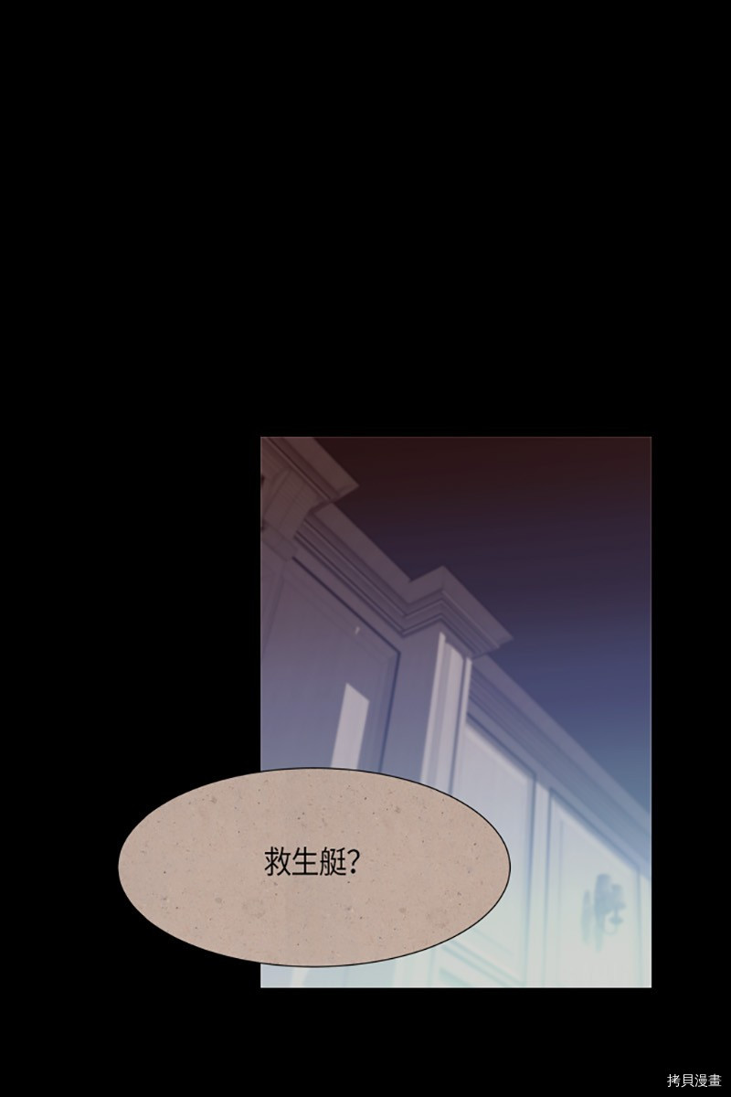 抱歉，我要毁灭一下这个地球[拷贝漫画]韩漫全集-第227话无删减无遮挡章节图片 