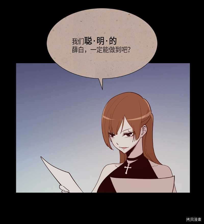 抱歉，我要毁灭一下这个地球[拷贝漫画]韩漫全集-第227话无删减无遮挡章节图片 