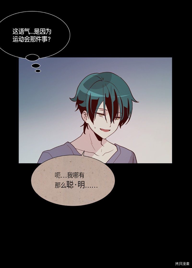 抱歉，我要毁灭一下这个地球[拷贝漫画]韩漫全集-第227话无删减无遮挡章节图片 