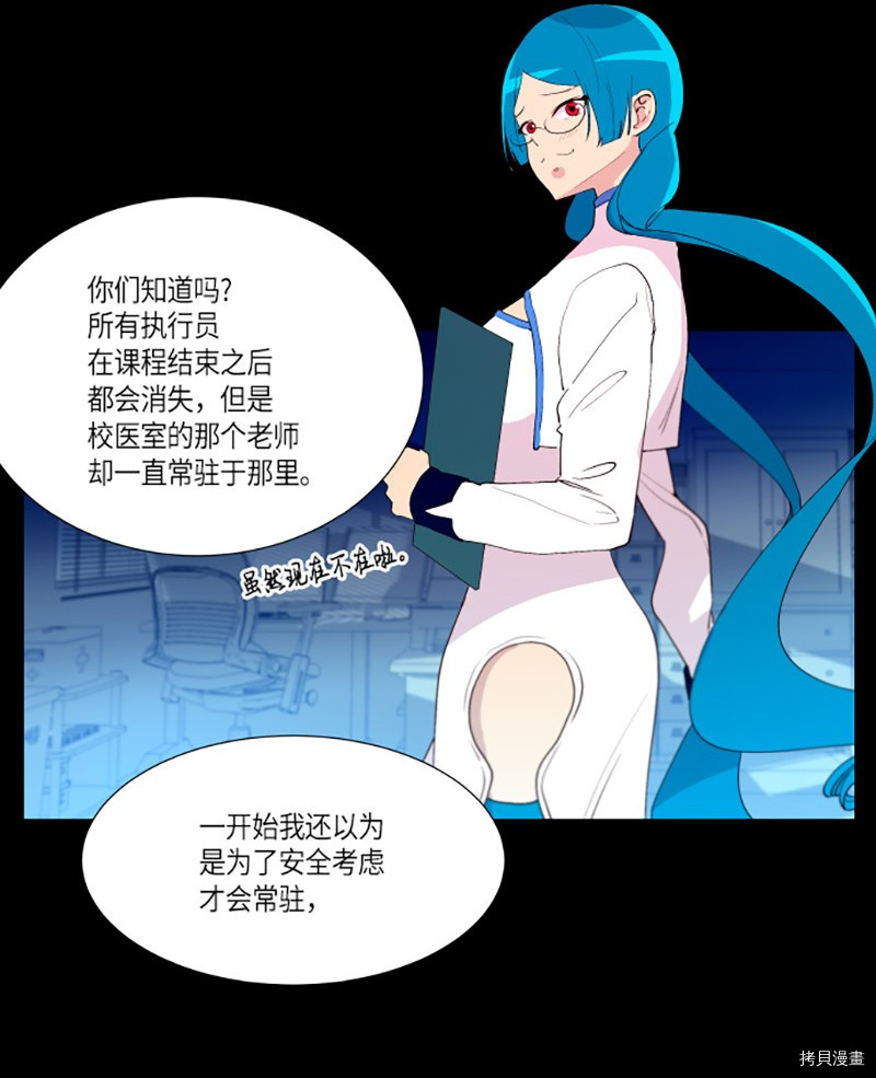 抱歉，我要毁灭一下这个地球[拷贝漫画]韩漫全集-第227话无删减无遮挡章节图片 