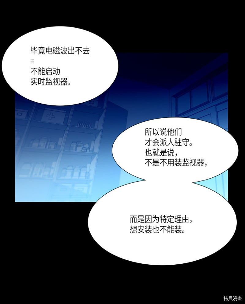 抱歉，我要毁灭一下这个地球[拷贝漫画]韩漫全集-第227话无删减无遮挡章节图片 