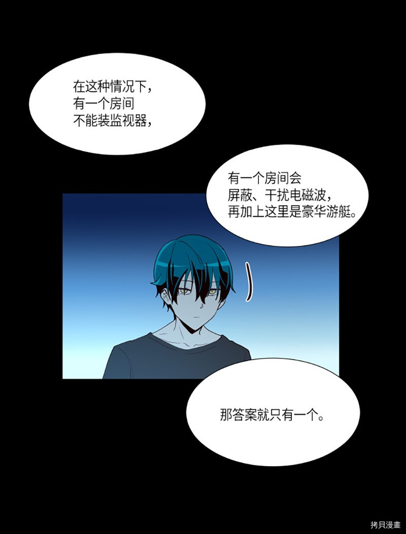 抱歉，我要毁灭一下这个地球[拷贝漫画]韩漫全集-第227话无删减无遮挡章节图片 