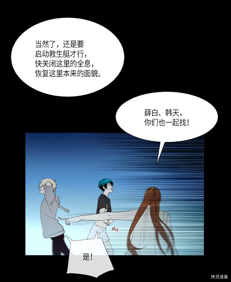 抱歉，我要毁灭一下这个地球[拷贝漫画]韩漫全集-第227话无删减无遮挡章节图片 