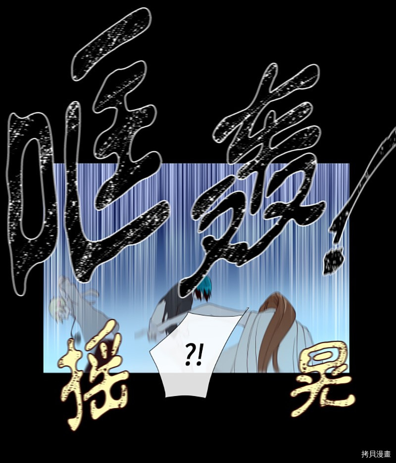 抱歉，我要毁灭一下这个地球[拷贝漫画]韩漫全集-第227话无删减无遮挡章节图片 