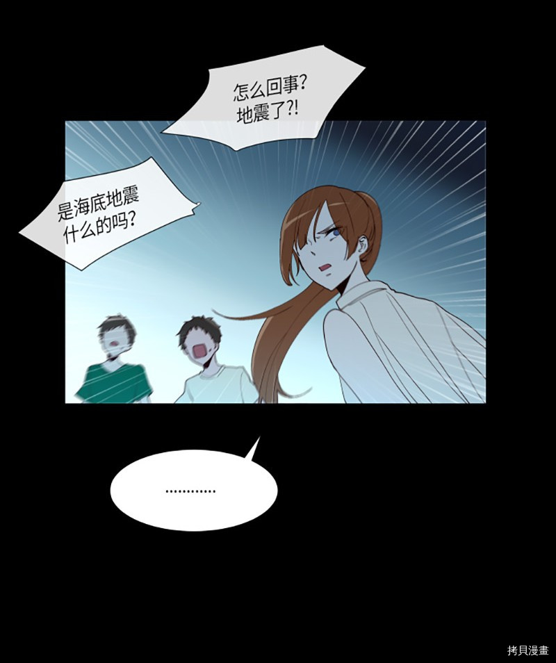 抱歉，我要毁灭一下这个地球[拷贝漫画]韩漫全集-第227话无删减无遮挡章节图片 