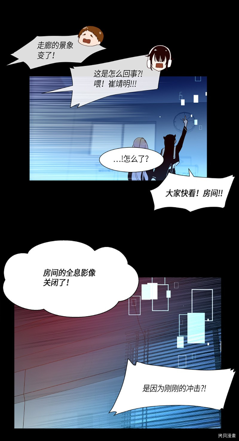 抱歉，我要毁灭一下这个地球[拷贝漫画]韩漫全集-第227话无删减无遮挡章节图片 