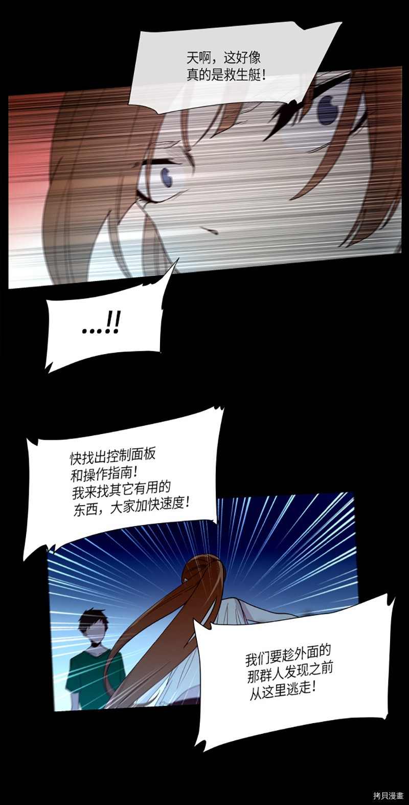 抱歉，我要毁灭一下这个地球[拷贝漫画]韩漫全集-第227话无删减无遮挡章节图片 