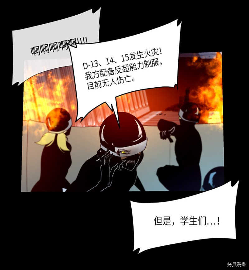抱歉，我要毁灭一下这个地球[拷贝漫画]韩漫全集-第227话无删减无遮挡章节图片 