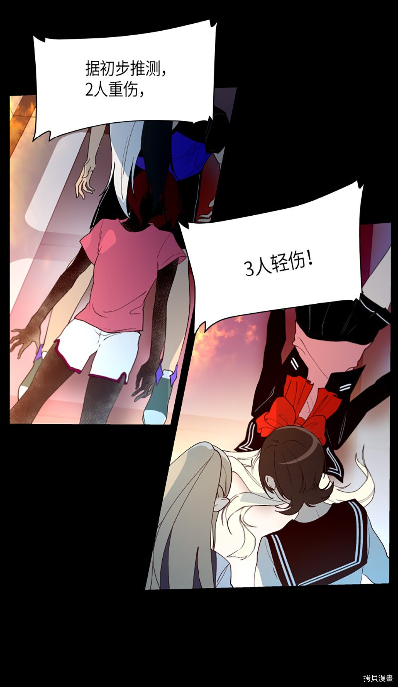 抱歉，我要毁灭一下这个地球[拷贝漫画]韩漫全集-第227话无删减无遮挡章节图片 