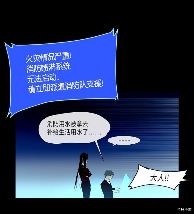 抱歉，我要毁灭一下这个地球[拷贝漫画]韩漫全集-第227话无删减无遮挡章节图片 