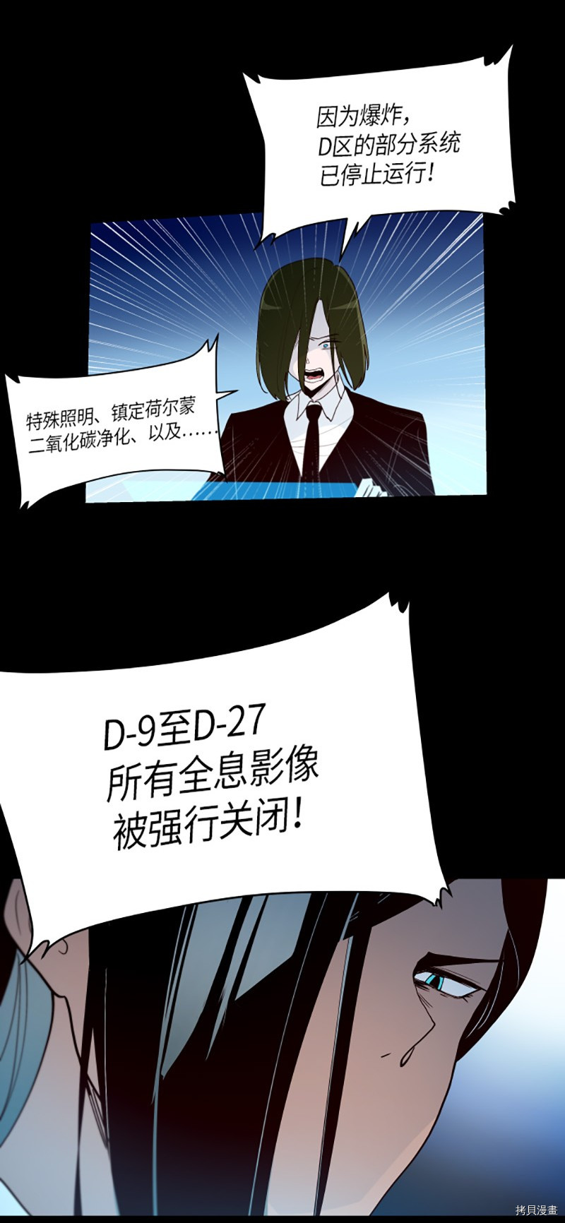 抱歉，我要毁灭一下这个地球[拷贝漫画]韩漫全集-第227话无删减无遮挡章节图片 