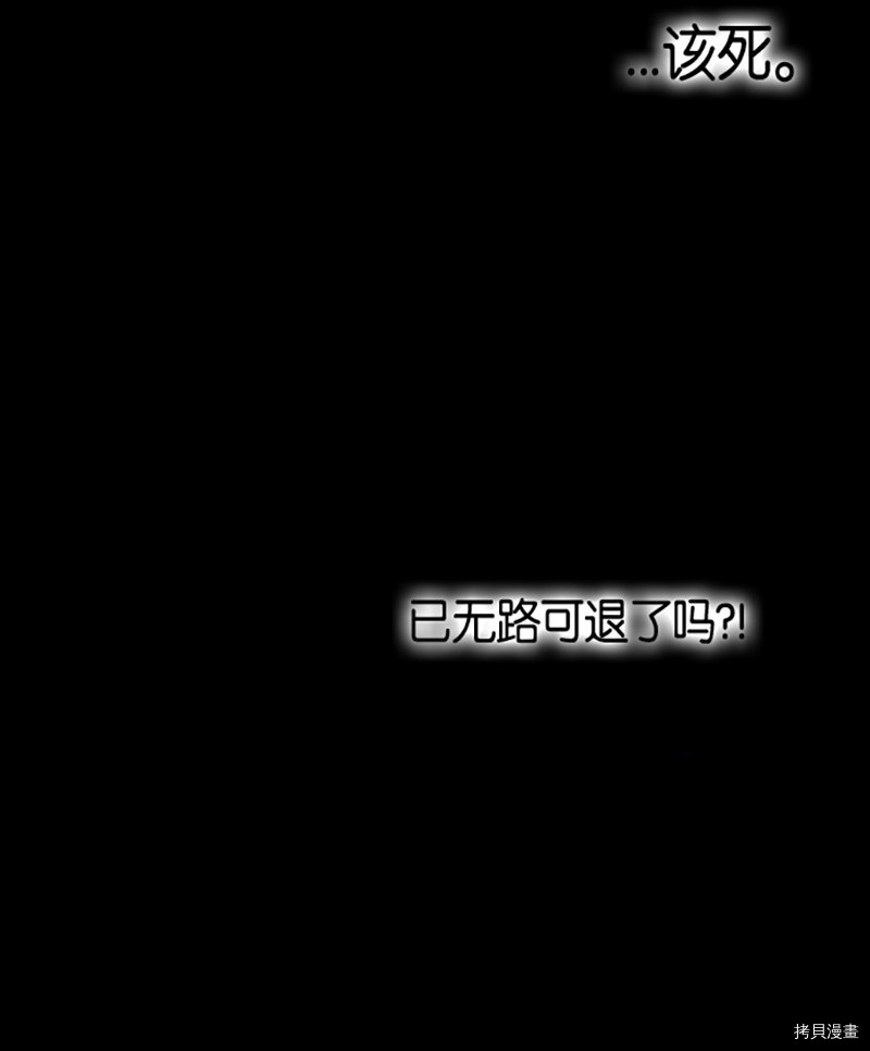 抱歉，我要毁灭一下这个地球[拷贝漫画]韩漫全集-第227话无删减无遮挡章节图片 