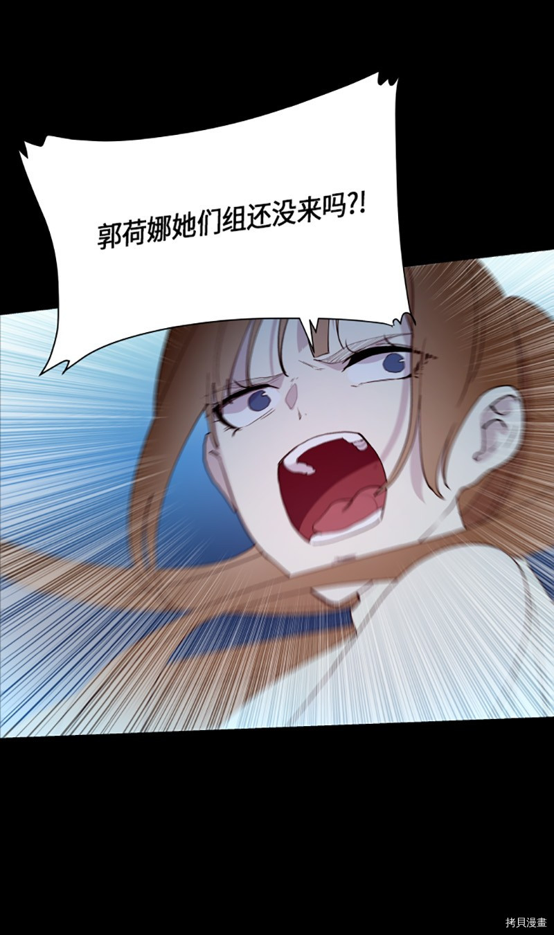 抱歉，我要毁灭一下这个地球[拷贝漫画]韩漫全集-第227话无删减无遮挡章节图片 