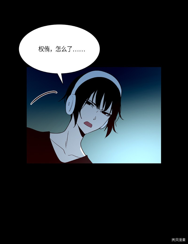 抱歉，我要毁灭一下这个地球[拷贝漫画]韩漫全集-第228话无删减无遮挡章节图片 