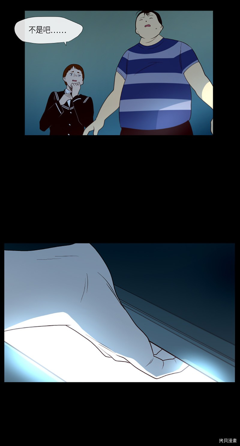 抱歉，我要毁灭一下这个地球[拷贝漫画]韩漫全集-第228话无删减无遮挡章节图片 