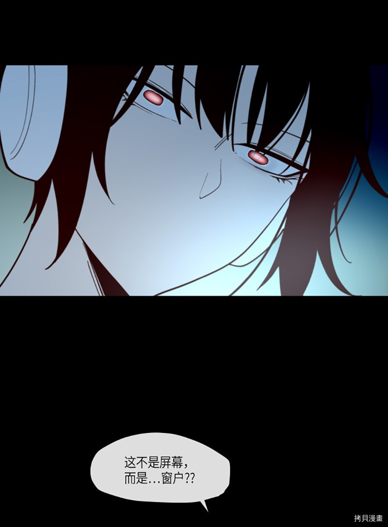 抱歉，我要毁灭一下这个地球[拷贝漫画]韩漫全集-第228话无删减无遮挡章节图片 