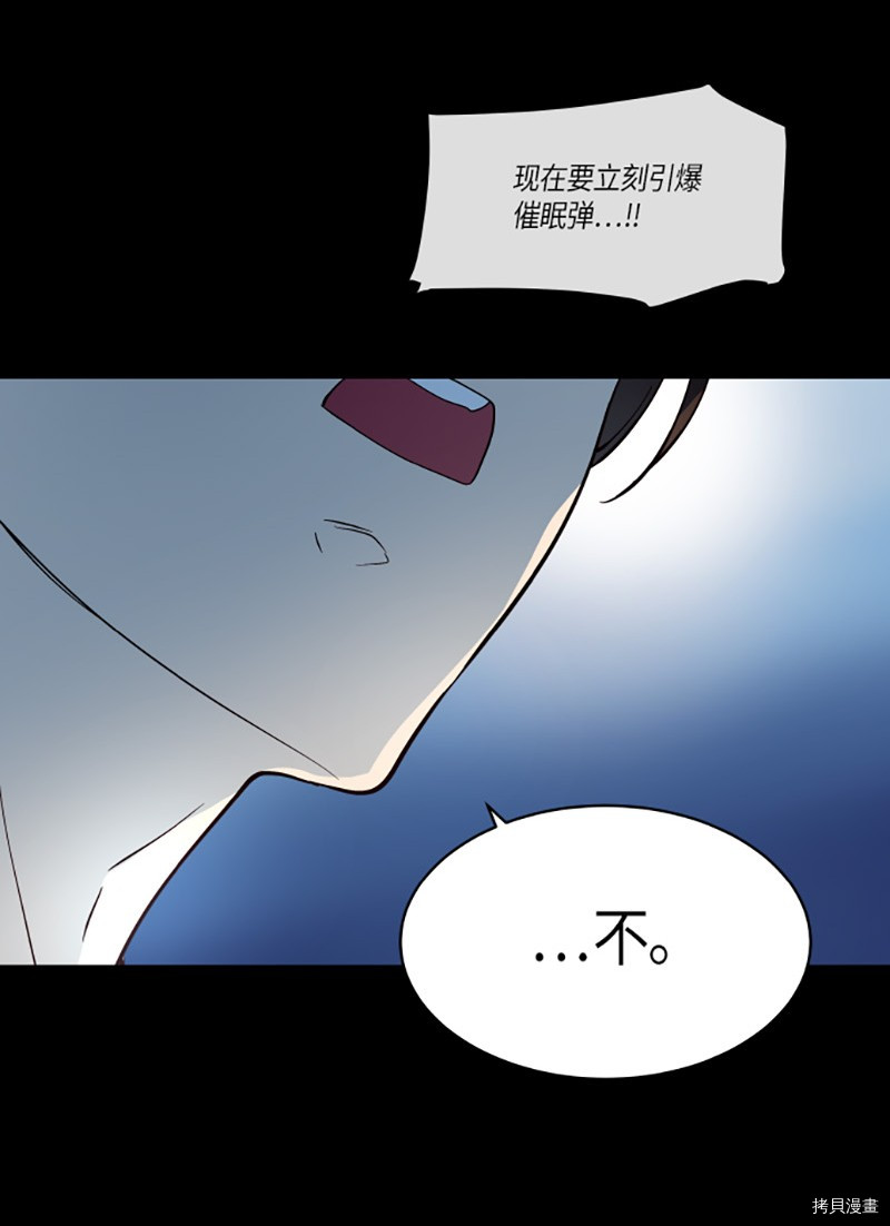 抱歉，我要毁灭一下这个地球[拷贝漫画]韩漫全集-第228话无删减无遮挡章节图片 