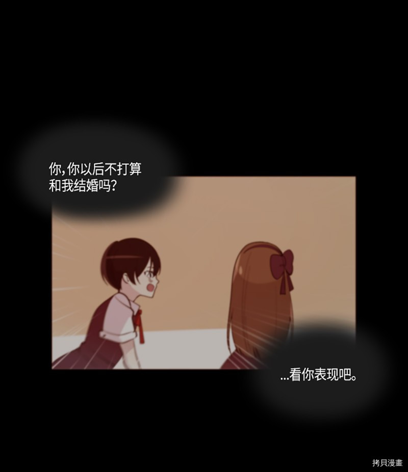抱歉，我要毁灭一下这个地球[拷贝漫画]韩漫全集-第229话无删减无遮挡章节图片 
