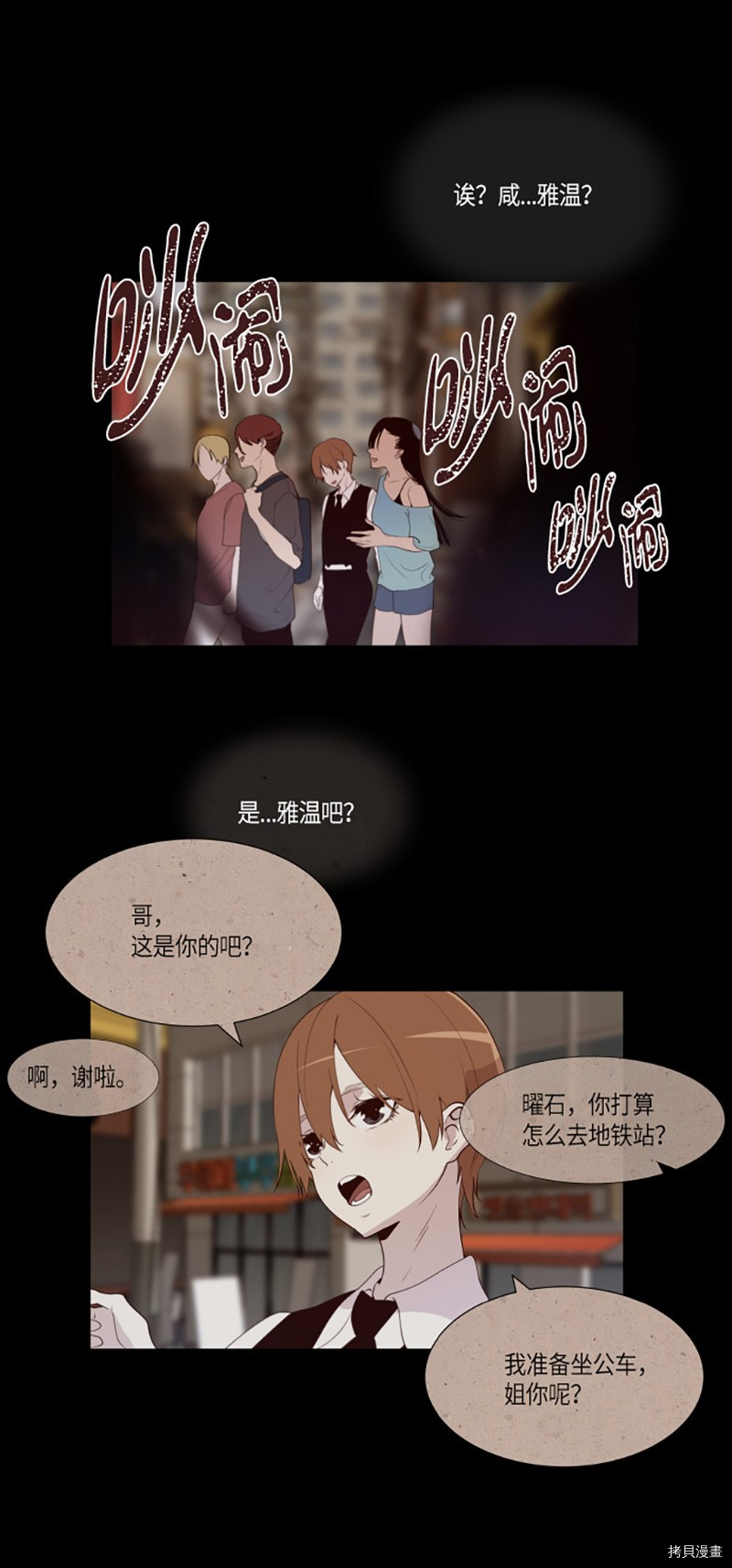 抱歉，我要毁灭一下这个地球[拷贝漫画]韩漫全集-第229话无删减无遮挡章节图片 