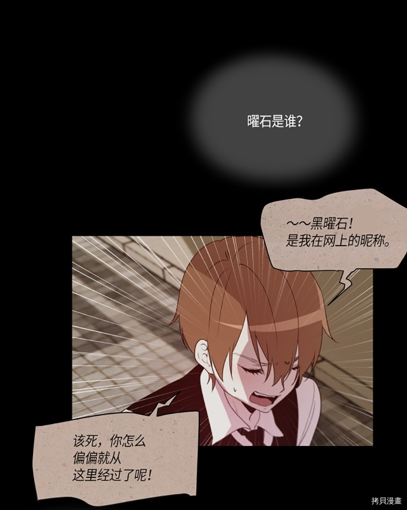 抱歉，我要毁灭一下这个地球[拷贝漫画]韩漫全集-第229话无删减无遮挡章节图片 