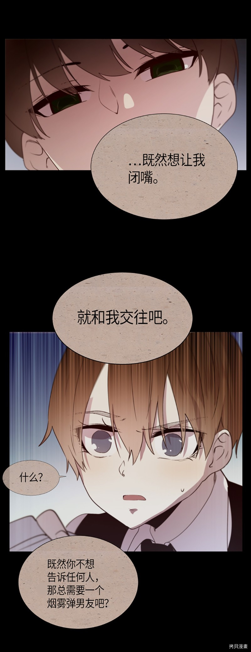 抱歉，我要毁灭一下这个地球[拷贝漫画]韩漫全集-第229话无删减无遮挡章节图片 