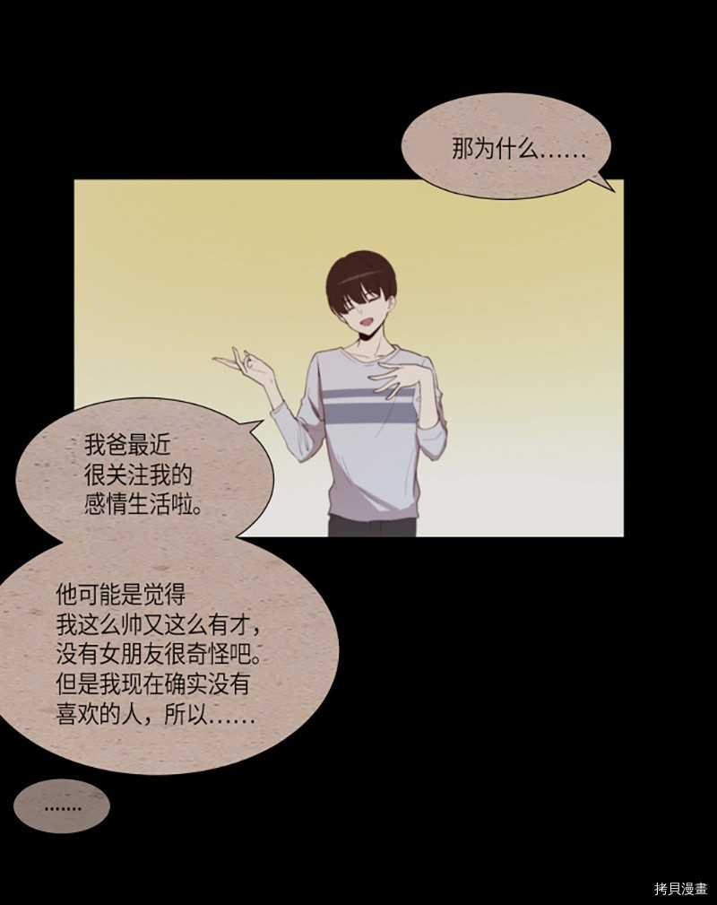 抱歉，我要毁灭一下这个地球[拷贝漫画]韩漫全集-第229话无删减无遮挡章节图片 