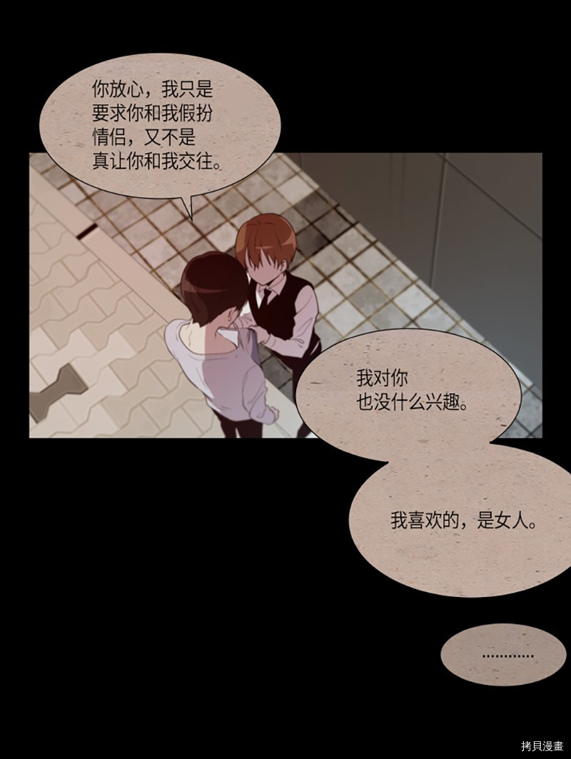 抱歉，我要毁灭一下这个地球[拷贝漫画]韩漫全集-第229话无删减无遮挡章节图片 