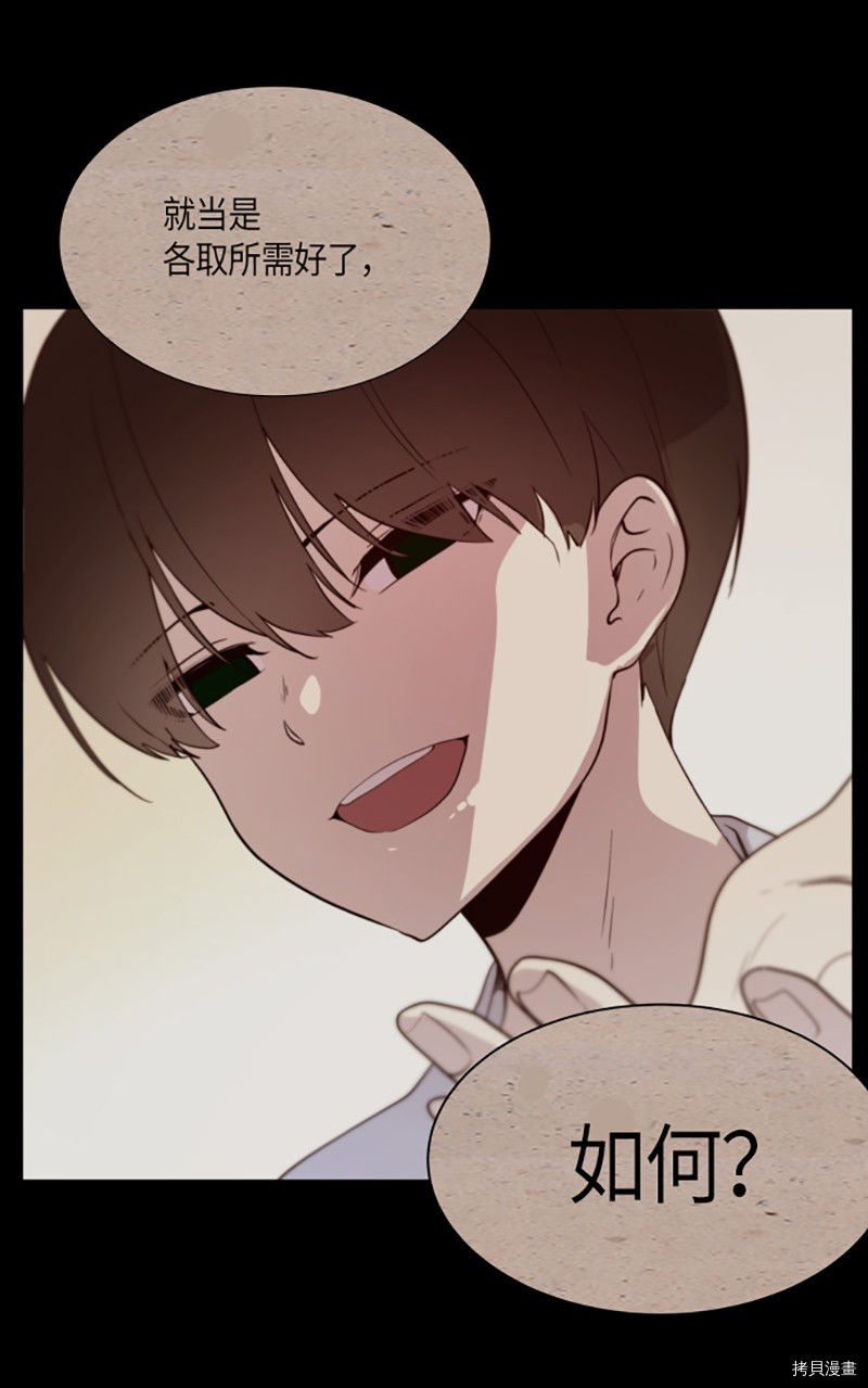 抱歉，我要毁灭一下这个地球[拷贝漫画]韩漫全集-第229话无删减无遮挡章节图片 