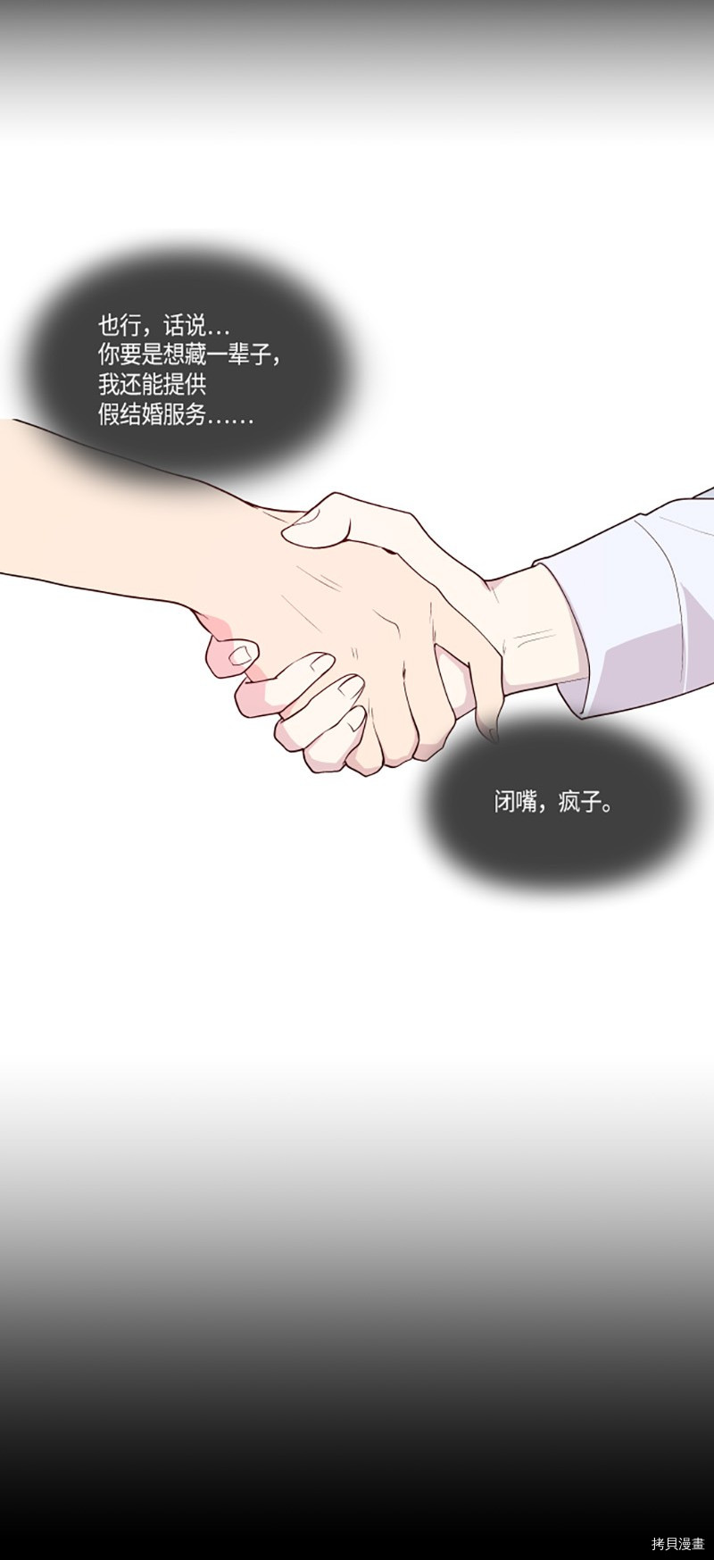 抱歉，我要毁灭一下这个地球[拷贝漫画]韩漫全集-第229话无删减无遮挡章节图片 
