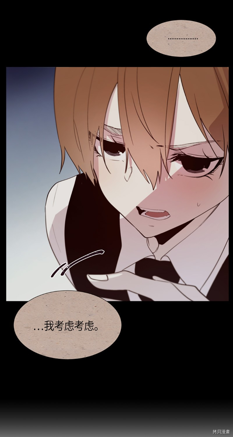 抱歉，我要毁灭一下这个地球[拷贝漫画]韩漫全集-第229话无删减无遮挡章节图片 