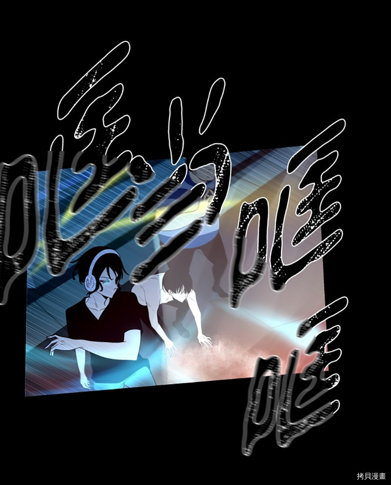 抱歉，我要毁灭一下这个地球[拷贝漫画]韩漫全集-第229话无删减无遮挡章节图片 