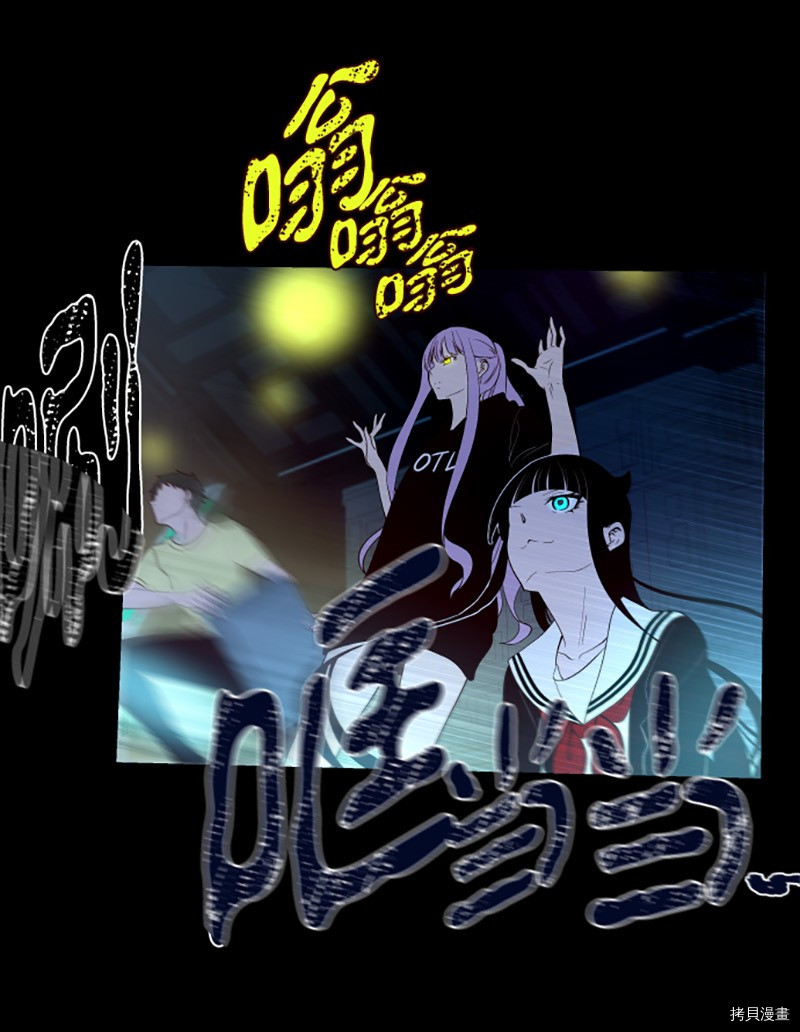 抱歉，我要毁灭一下这个地球[拷贝漫画]韩漫全集-第229话无删减无遮挡章节图片 