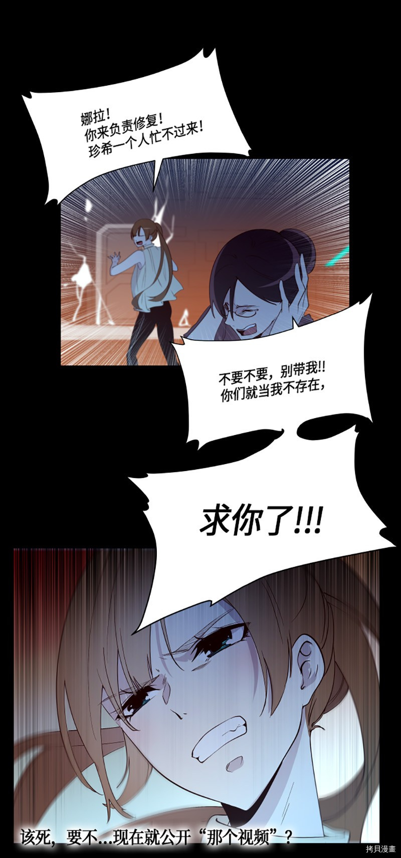 抱歉，我要毁灭一下这个地球[拷贝漫画]韩漫全集-第229话无删减无遮挡章节图片 