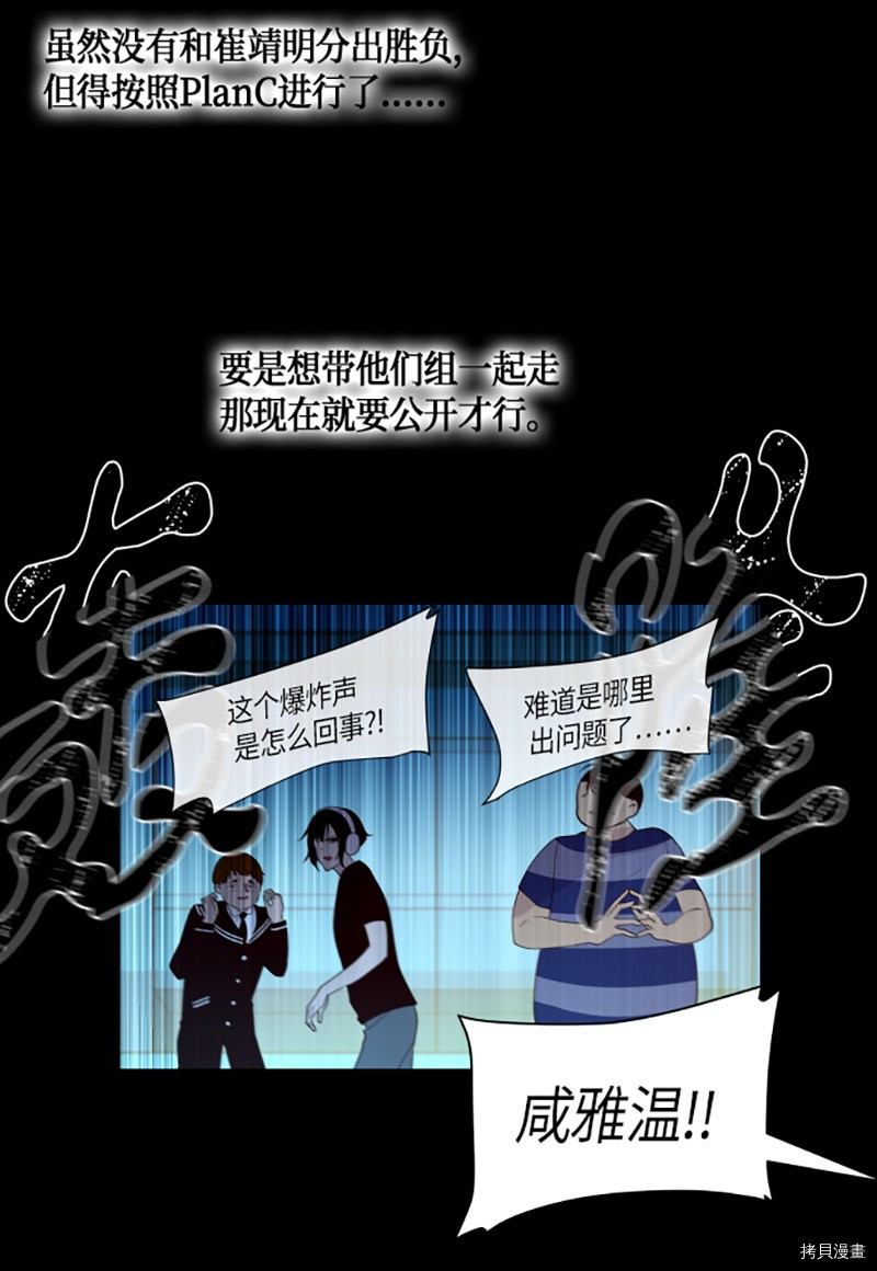 抱歉，我要毁灭一下这个地球[拷贝漫画]韩漫全集-第229话无删减无遮挡章节图片 