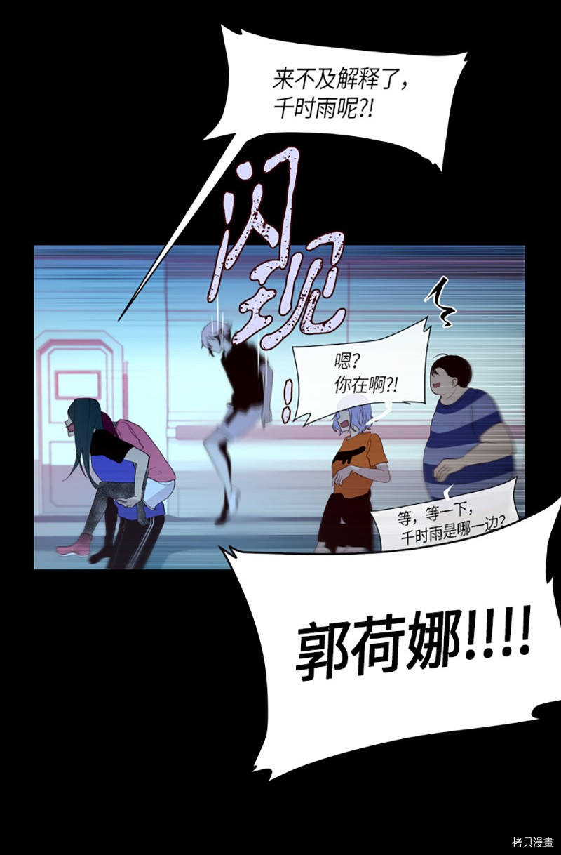 抱歉，我要毁灭一下这个地球[拷贝漫画]韩漫全集-第229话无删减无遮挡章节图片 