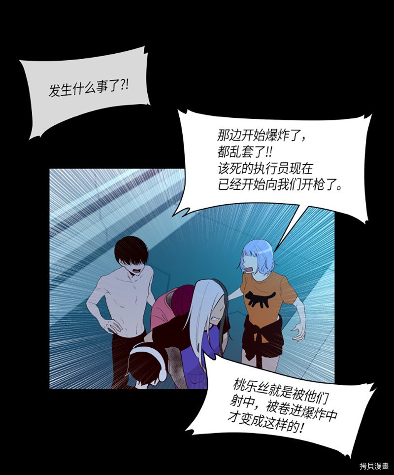 抱歉，我要毁灭一下这个地球[拷贝漫画]韩漫全集-第229话无删减无遮挡章节图片 