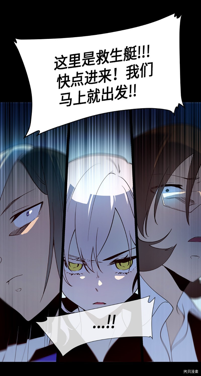 抱歉，我要毁灭一下这个地球[拷贝漫画]韩漫全集-第229话无删减无遮挡章节图片 