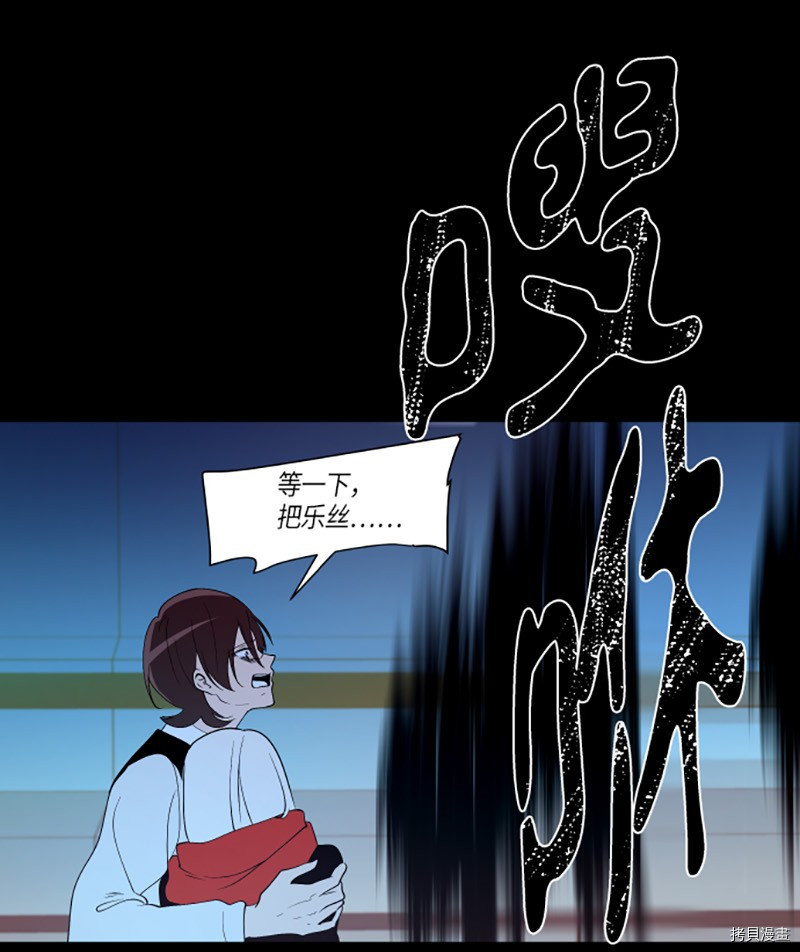 抱歉，我要毁灭一下这个地球[拷贝漫画]韩漫全集-第229话无删减无遮挡章节图片 
