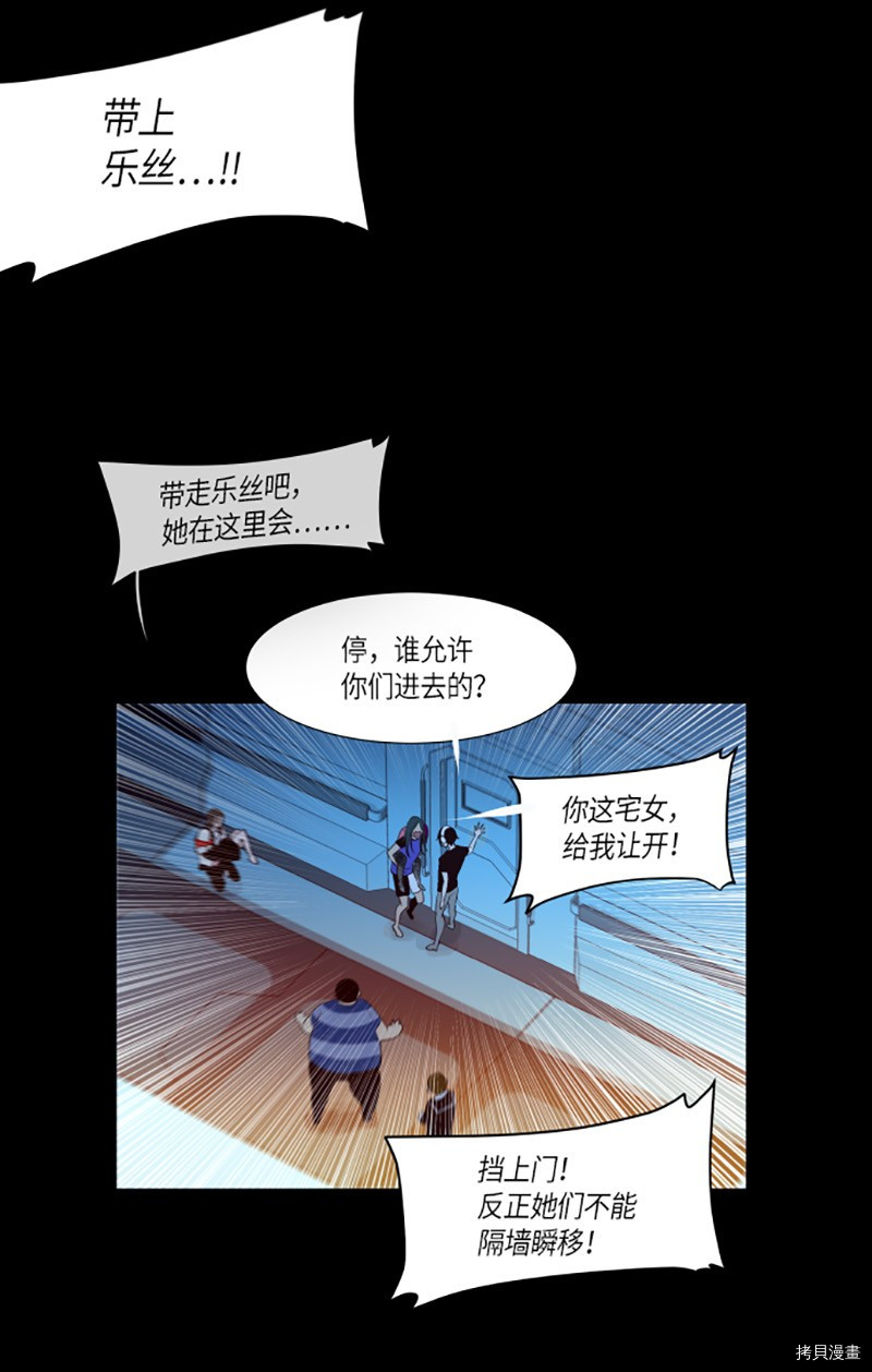 抱歉，我要毁灭一下这个地球[拷贝漫画]韩漫全集-第229话无删减无遮挡章节图片 