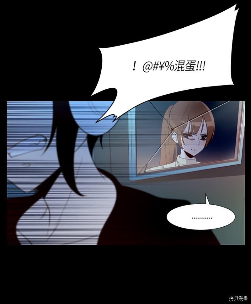 抱歉，我要毁灭一下这个地球[拷贝漫画]韩漫全集-第229话无删减无遮挡章节图片 