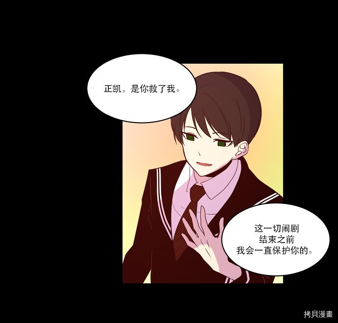 抱歉，我要毁灭一下这个地球[拷贝漫画]韩漫全集-第23话无删减无遮挡章节图片 