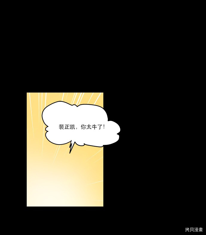抱歉，我要毁灭一下这个地球[拷贝漫画]韩漫全集-第23话无删减无遮挡章节图片 