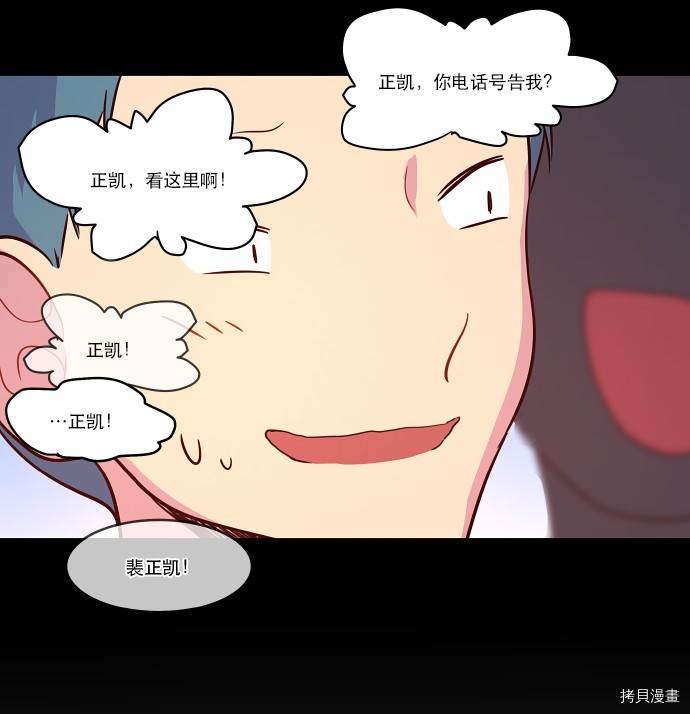 抱歉，我要毁灭一下这个地球[拷贝漫画]韩漫全集-第23话无删减无遮挡章节图片 