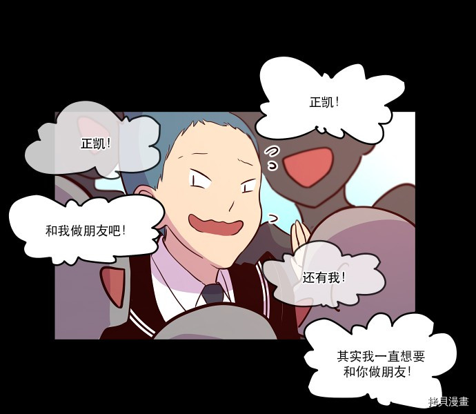 抱歉，我要毁灭一下这个地球[拷贝漫画]韩漫全集-第23话无删减无遮挡章节图片 