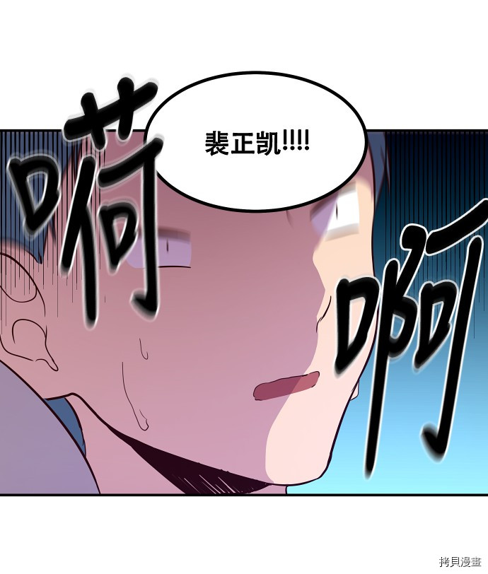 抱歉，我要毁灭一下这个地球[拷贝漫画]韩漫全集-第23话无删减无遮挡章节图片 