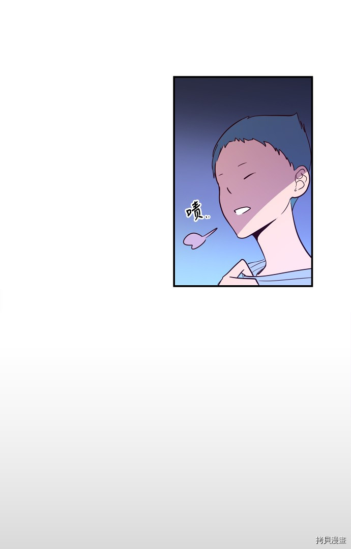 抱歉，我要毁灭一下这个地球[拷贝漫画]韩漫全集-第23话无删减无遮挡章节图片 