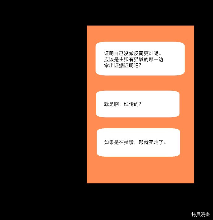 抱歉，我要毁灭一下这个地球[拷贝漫画]韩漫全集-第23话无删减无遮挡章节图片 