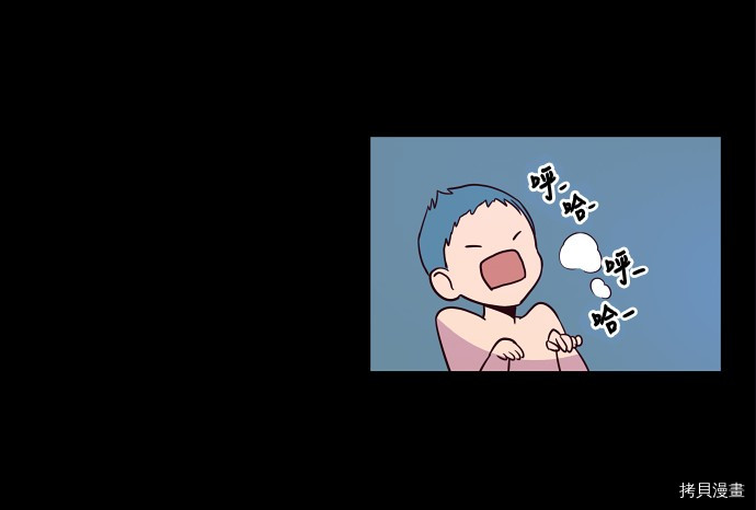 抱歉，我要毁灭一下这个地球[拷贝漫画]韩漫全集-第23话无删减无遮挡章节图片 