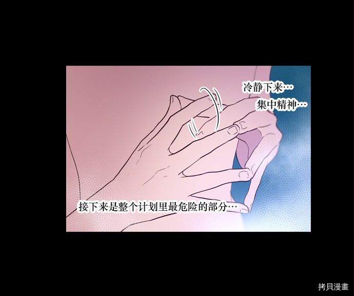 抱歉，我要毁灭一下这个地球[拷贝漫画]韩漫全集-第23话无删减无遮挡章节图片 
